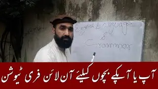 Spoken English class/English Grammar online free Urdu/Hindi 2020 HB Technical LAB