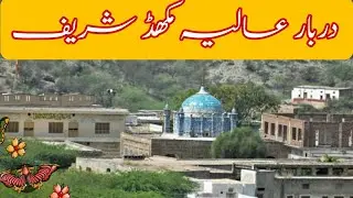makhad Sharif tour||مکھڈ شریف کی سیر ||Saleem jsd