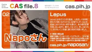 【CAS file.8】Napoさん - Lepus【Casting Artist Syndicate】