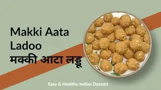 Makki Aata Ladoo | मक्की आटा लड्डू रेसिपी 😍🤤 हिंदी में बहुत ही आसानी से बनना सीखे !!