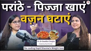 Diet Plan for Instant Glowing Skin | Kapil Sharma | Weight loss | Geetika Chopra | FIT RAHE INDIA