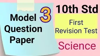 10th Std - Science | First Revision Test - Model Question Paper