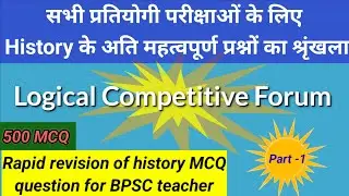 Rapid revision series of #History MCQ question for all competitive exam @logicalcompetitiveforum