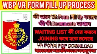 VR Form Fill Upকীভাবে ফিলাপ করবে/Wbp Constabl VR Form Fill Up Process/ কীDocumentsতৈরি করে রাখতে হবে