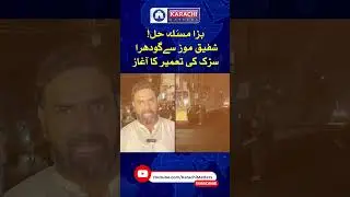 Construction of Broken Roads In Gulberg and North Nazimabad Town