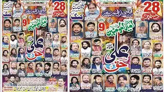 Live Jashan e Malood e Kaba 7 Rajab 28 DEC 2025 | Imambargah Shahn e Hussain | Kang Gujrat