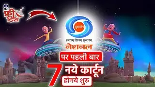 Dd national started 7 new cartoons | new cartoons on dd free dish | dd free dish new updates today |
