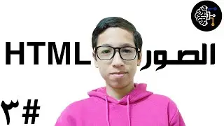 ازاى؟