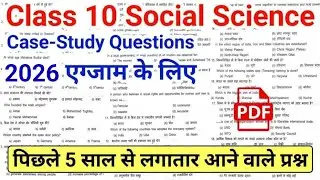 Class 10 Social Science (Case-Study) v.v.imp Questions 2026 | Class 10 Social Science Questions 2026