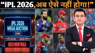 IPL 2026 Rule Change Explained | Impact Player, New Ball, Eligibility - पूरा सच !