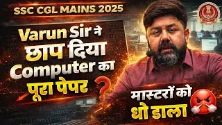 Reality of CGL Mains Computer | SSC CGL Mains 2025 Computer Questions | Varun Awasthi