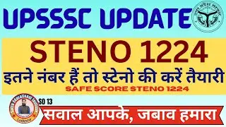 Steno 1224 cutoff | junior assistant 5512 typing result | lekhpal vacancy |