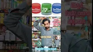 bryl hair cream benefit #haircare #beautycare #abdullahbeautyexpert #beautytips #skincare #hairlove