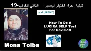 ARABIC: Lucira test