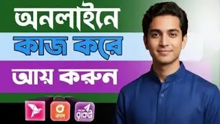 অনলাইনে ইনকাম করার সহজ উপায় ২০২৫ | Free Online Income BD | Earn Money Online | Site Leader 