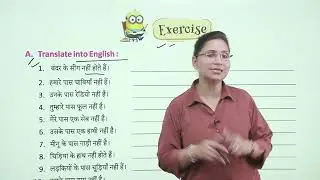 Ch 5 | Use of Has and Have | Modern English Grammar | Class 01 | Unit1 | Growing Mind | For Children