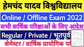Durg University Latest News । Durg University News। Durg University news today । #durguniversitynews
