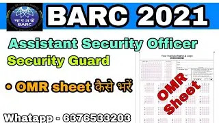 BARC Assistant Security Guard Written Exam OMR Sheet 2021 | Barc Security Guard |  @TalkWithNeelesh