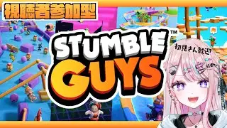【Stumble Guys】視聴者参加型！初見さん歓迎🌸一位目指すっ！！【#桜餅月うり】