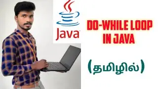 Java do while loop in Tamil|| java Tutorial in Tamil|| Java in Tamil|| Sivas Infotech