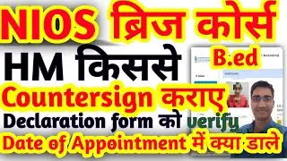bridge course declaration form kon verification karega ll date of appointment me kya bhare