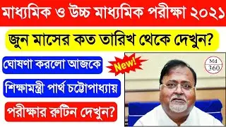 West Bengal Madhyamik Exam Date & Time 2021 Declare. West Bengal HS Exam 2021 Date & Time ABP Ananda