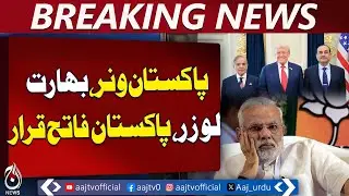 Pakistan gains, India faces setbacks in Trump&rsquo;s new Foreign Policy | PIA Privatization