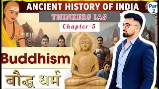 Chapter 5: Buddhism Part-1 Explained 🔥 | PYQs + MCQs | UPSC Prelims | Thinkers IAS