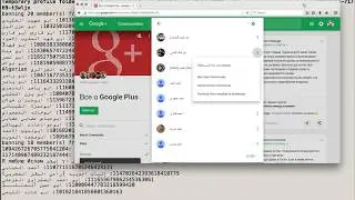 Automated moderation in Google Plus communities aka fighting ISIS ..)