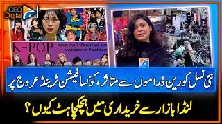 How Gen Z is Redefining Thrift Stores in Pakistan? | Geo Digital