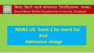 #B.B.M.K.U   Dhanbad  UG semt -1 ( merit list and admission charge)