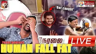 HUMAN FALL FLAT 😂funny moments | @tamilgaming