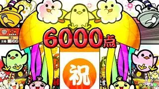 【太鼓の達人】おどるポンポコリン (かんたん) 全良