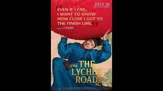 The Lychee Road-ภาพยนตร์ตัวอย่างผ่ายชุดโฮมเอนเตอร์เทนเม้นต์ของ Tonewinner By Music For You (AT-500)