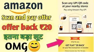 Amazon scan and pay 20 offer | Amazon new upi offer 2019 | Amazon merchant offer 2019| Amazon scan