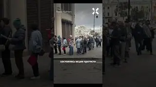 Сотни людей в Москве требуют перемен прямо у Кремля