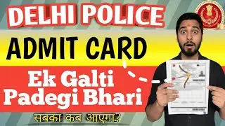 Delhi Police Constable Admit Card 🚨 Important Instructions 📢 First shift timing 😳 #ssc #admitcard 