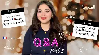 Q&A video - Part 2 |  كيفاش جيت لفرنسا بالخدمة 👩🏻‍💻🇫🇷🇲🇦شرح مفصل