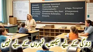 Learn for life, not for grades |The purpose of education is | not just to get good marks in exams