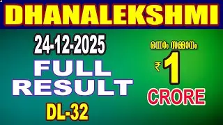 KERALA LOTTERY RESULT| FULL RESULT DHANALEKSHMI bhagyakuri DL32|Kerala LotteryResultToday|todaylive