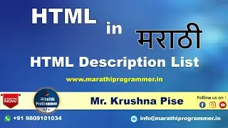 Lecture #21: Description List in HTML | HTML Tutorials For Beginners | Marathi | Krushna Pise