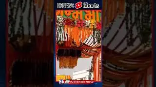 జై శ్రీరామ్ రామ మందిరం #viral #trending #shortsviral #bjp #h6news