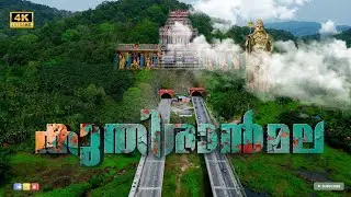 Old Highway | Thrissur to Palakkad | Kuthiran Tunnel | കുതിരാൻമല | Temple | Malayalam Vlog | 4K