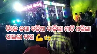 JAGA BALIA DJ PADATIRA,KASARDA,NIALI