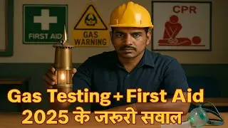 Mining Sirdar के लिए Gas Testing और First Aid के जरूरी सवाल | 2025 के लिए Most Expected