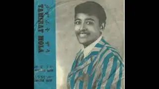 Tamrat Molla  Fikren Bemin Quanqua ታምራት ሞላ ፍቅሬን በምን ቋንቋ