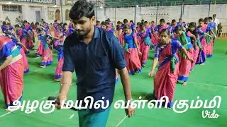 செய்யர் செம்பவள கால்கள் நாட்டி வள்ளி சிறந்த தங்க வளையல் பூட்டி அங்க கம்பளப்பொன் #buymote