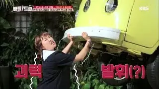 배틀트립 Battle Trip - 반둥 힙스터들의 SNS 대란! 루프롭 카페.20181027