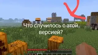 ☠️💀Жуткая версия майнкрафта найдена! [Minecraft 6.6.6]🥶