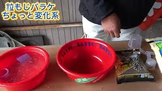 マルキユーフィールドテスター⭐️楠　康一氏⭐️最新　爆麩＆粒もじバラケブレンド⭐️